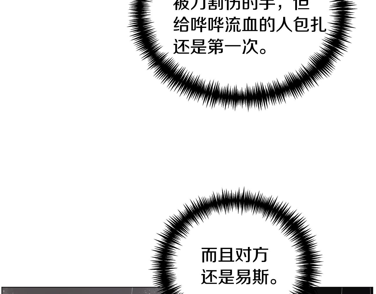 第76话 陷阱141
