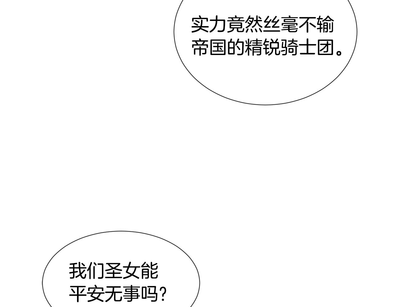 第76话 陷阱38