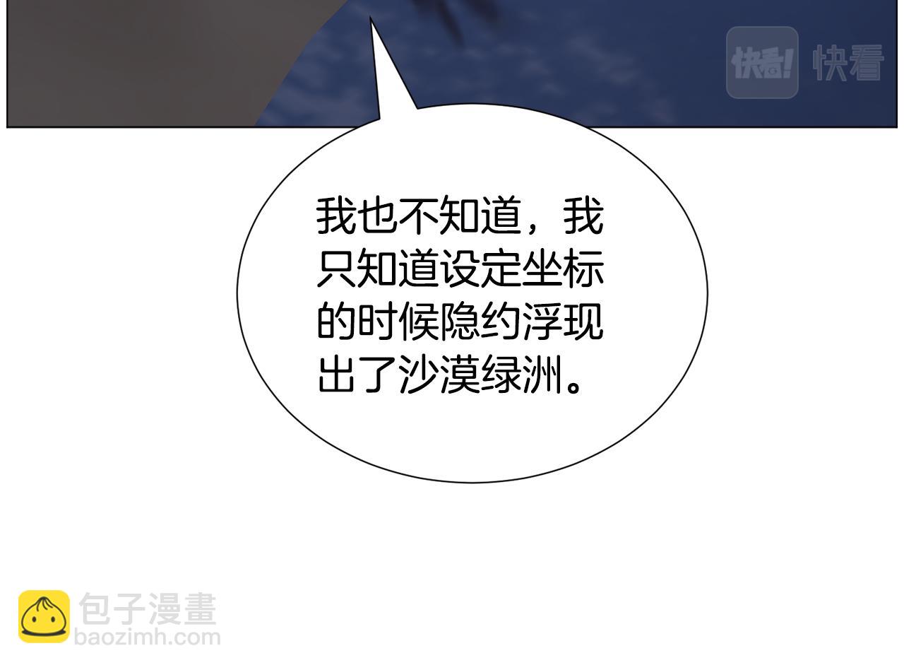 第76话 陷阱51
