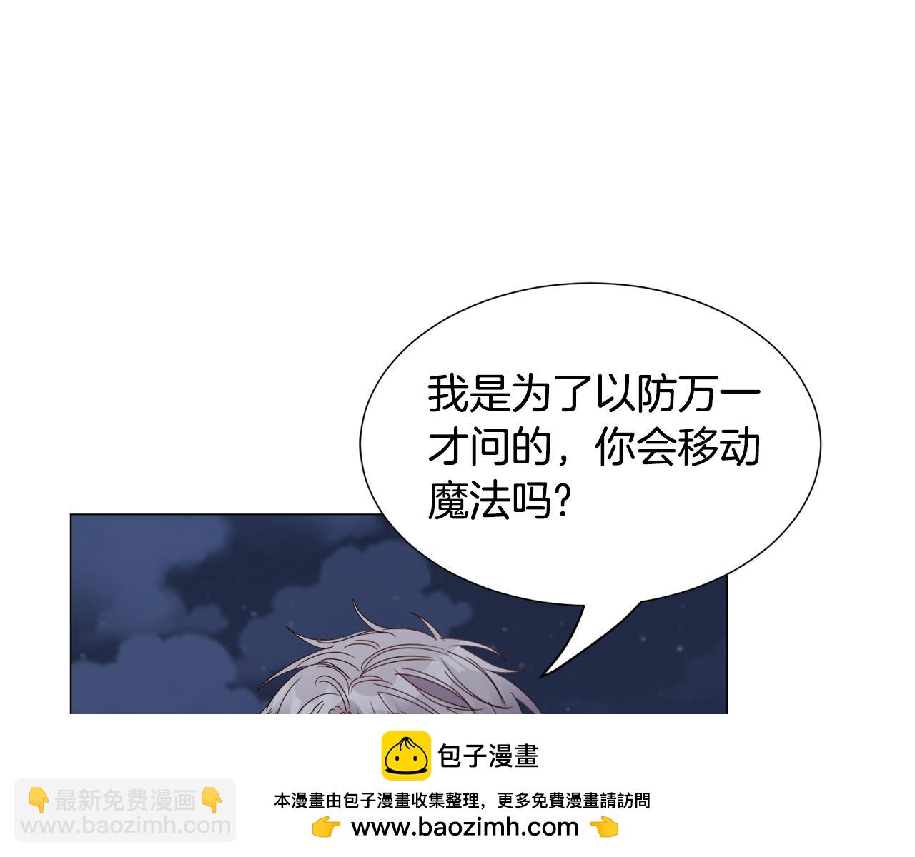 第76话 陷阱53
