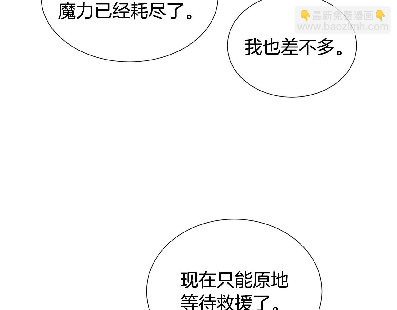第76话 陷阱65