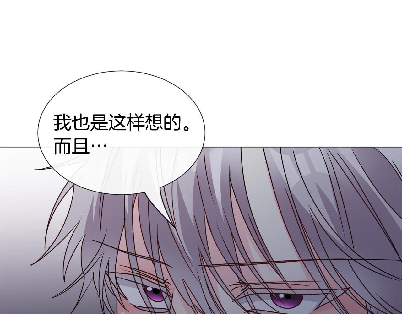 第76话 陷阱74