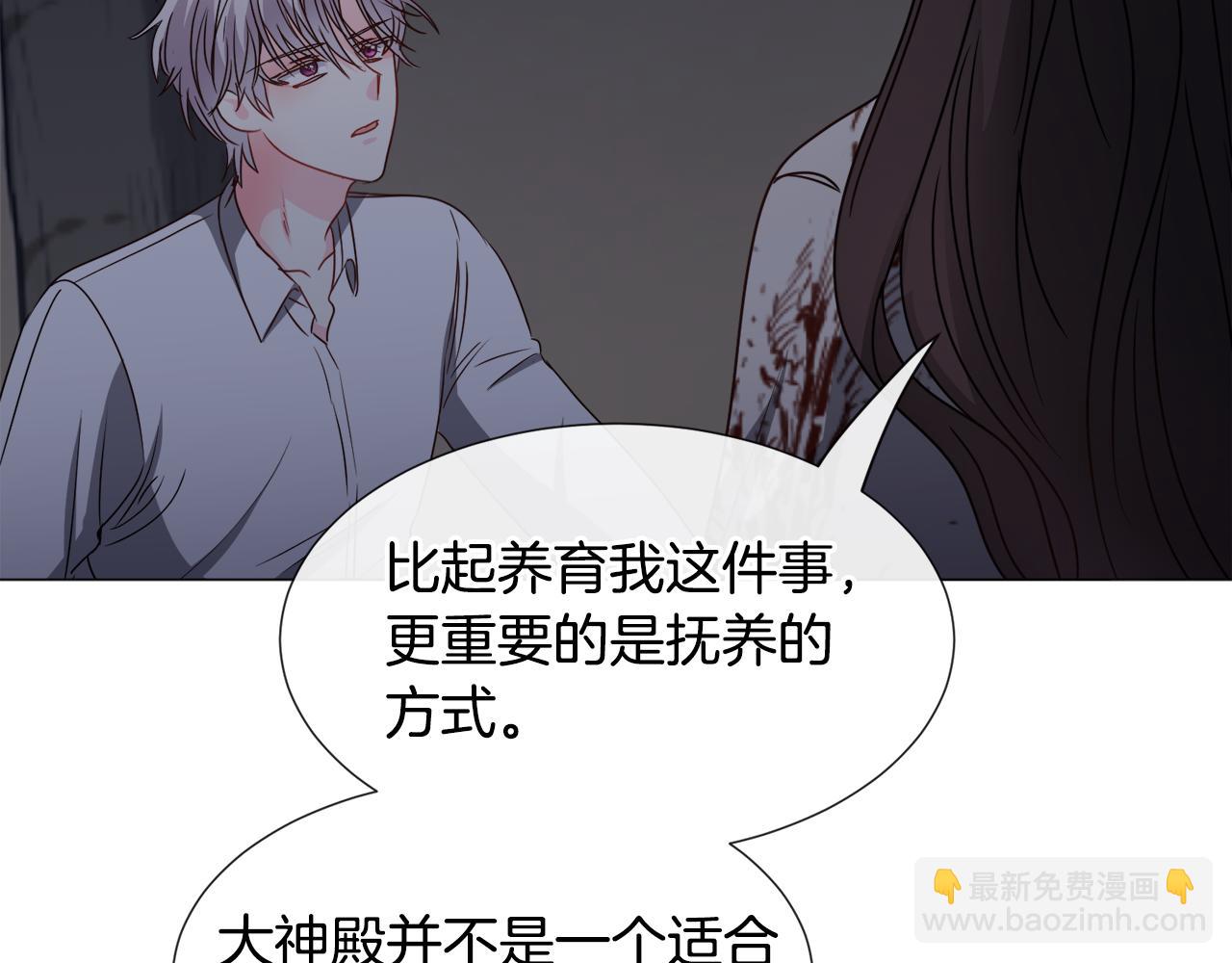 第76话 陷阱82