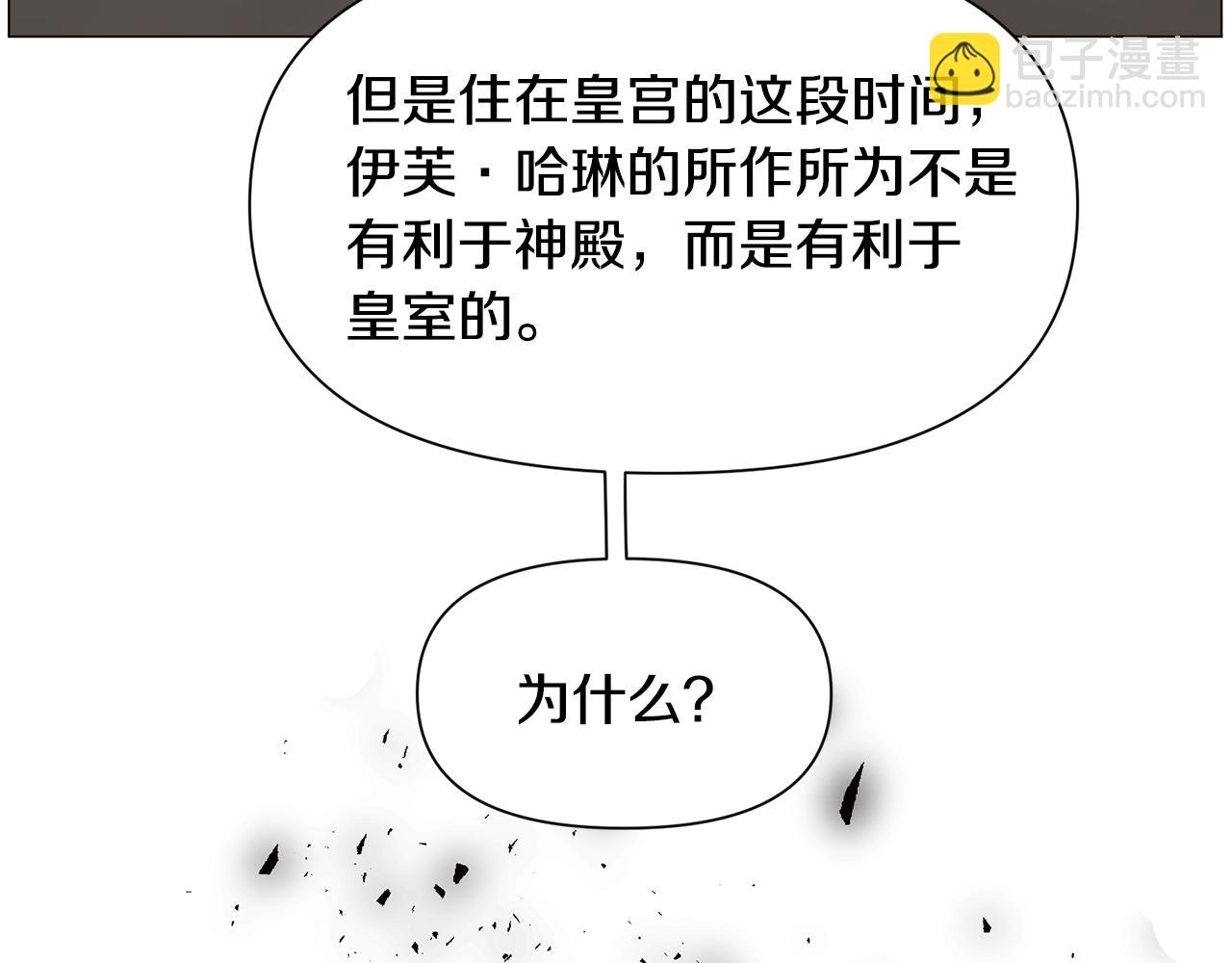 第76话 陷阱91