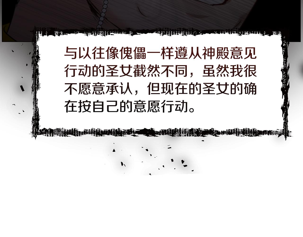 第76话 陷阱97