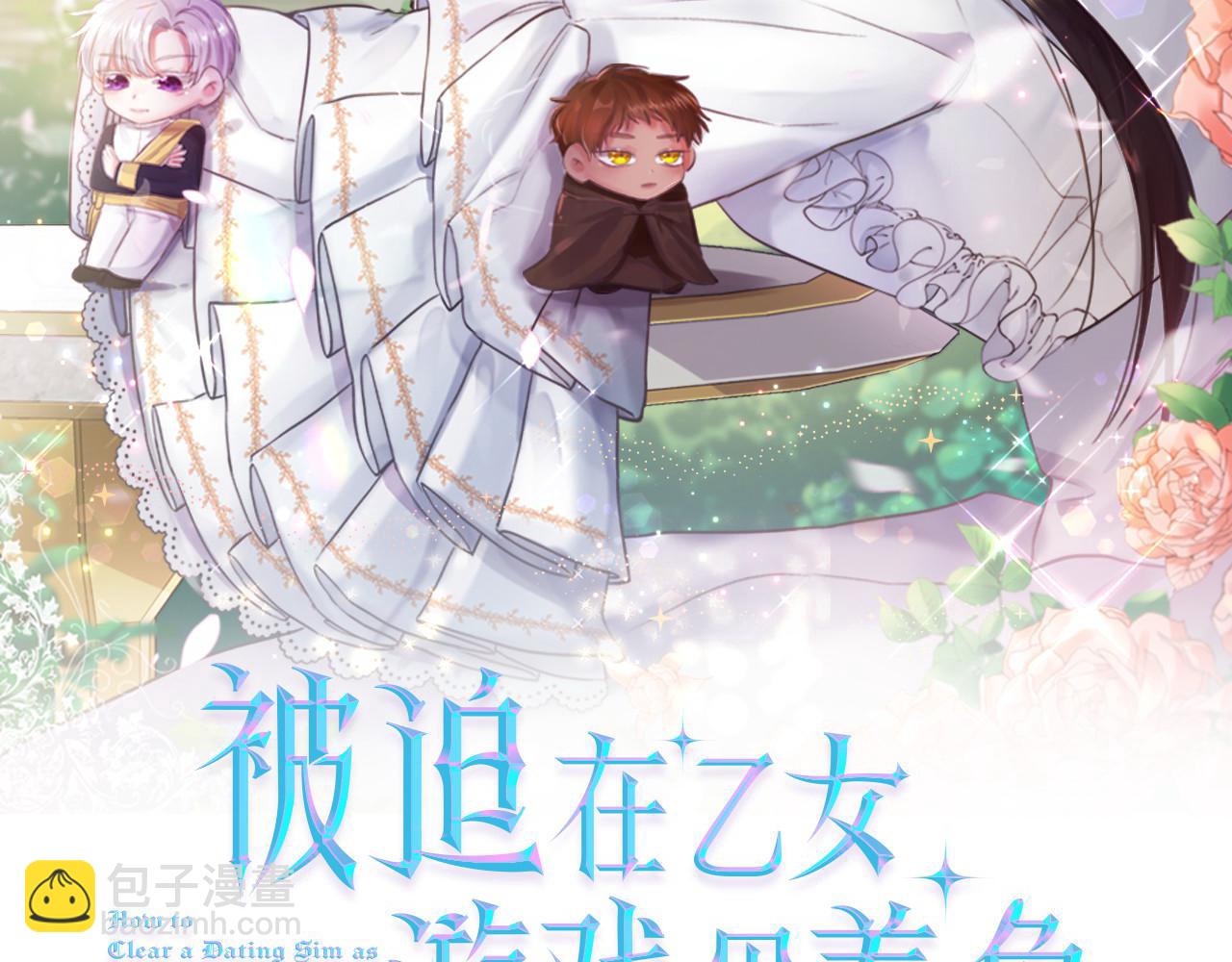 第77话 跟我联手吧1