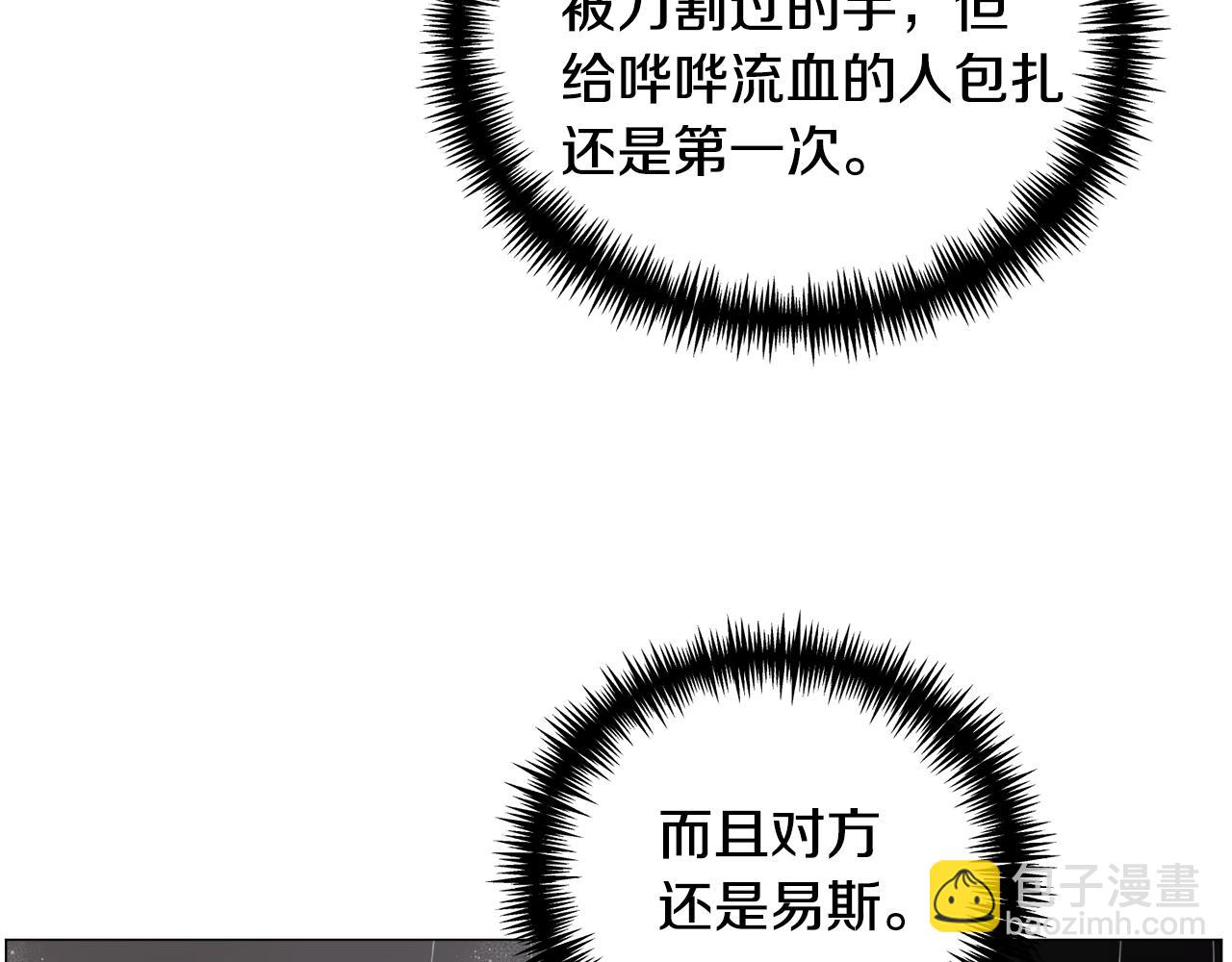 第77话 跟我联手吧10