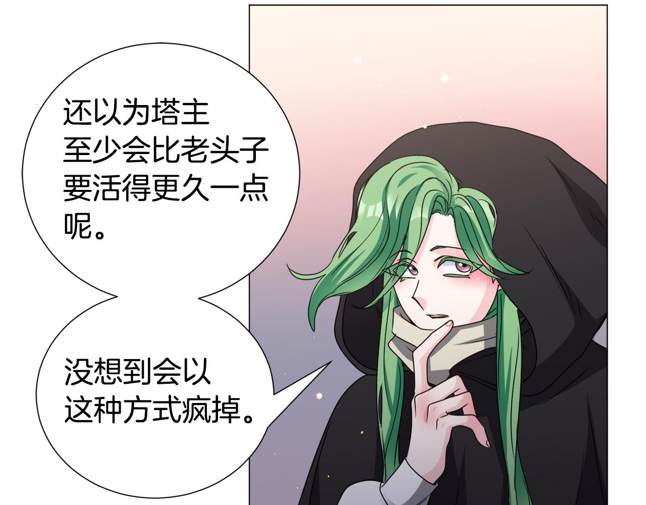 第77话 跟我联手吧101