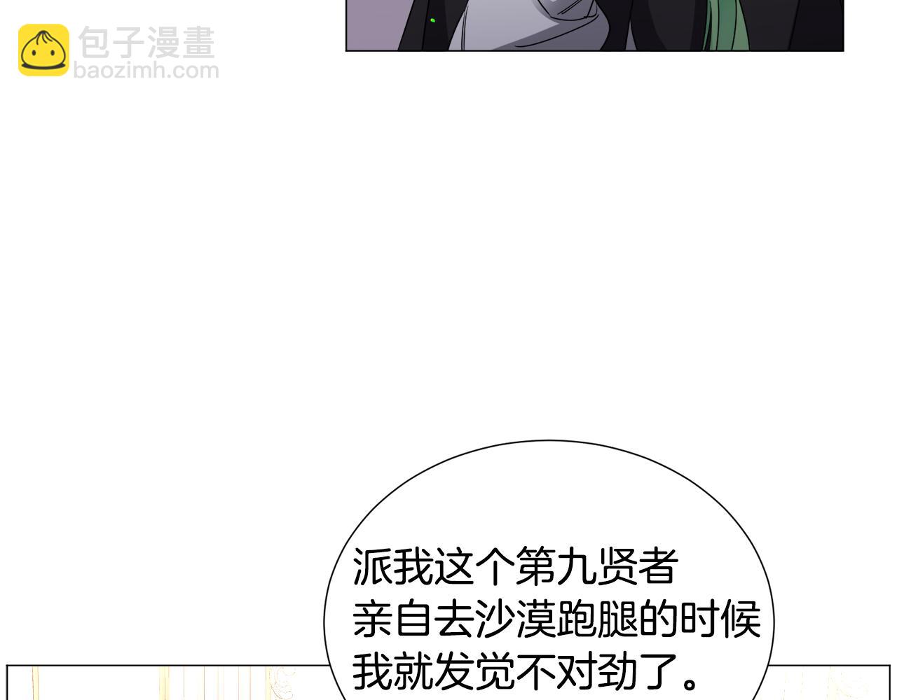 第77话 跟我联手吧106