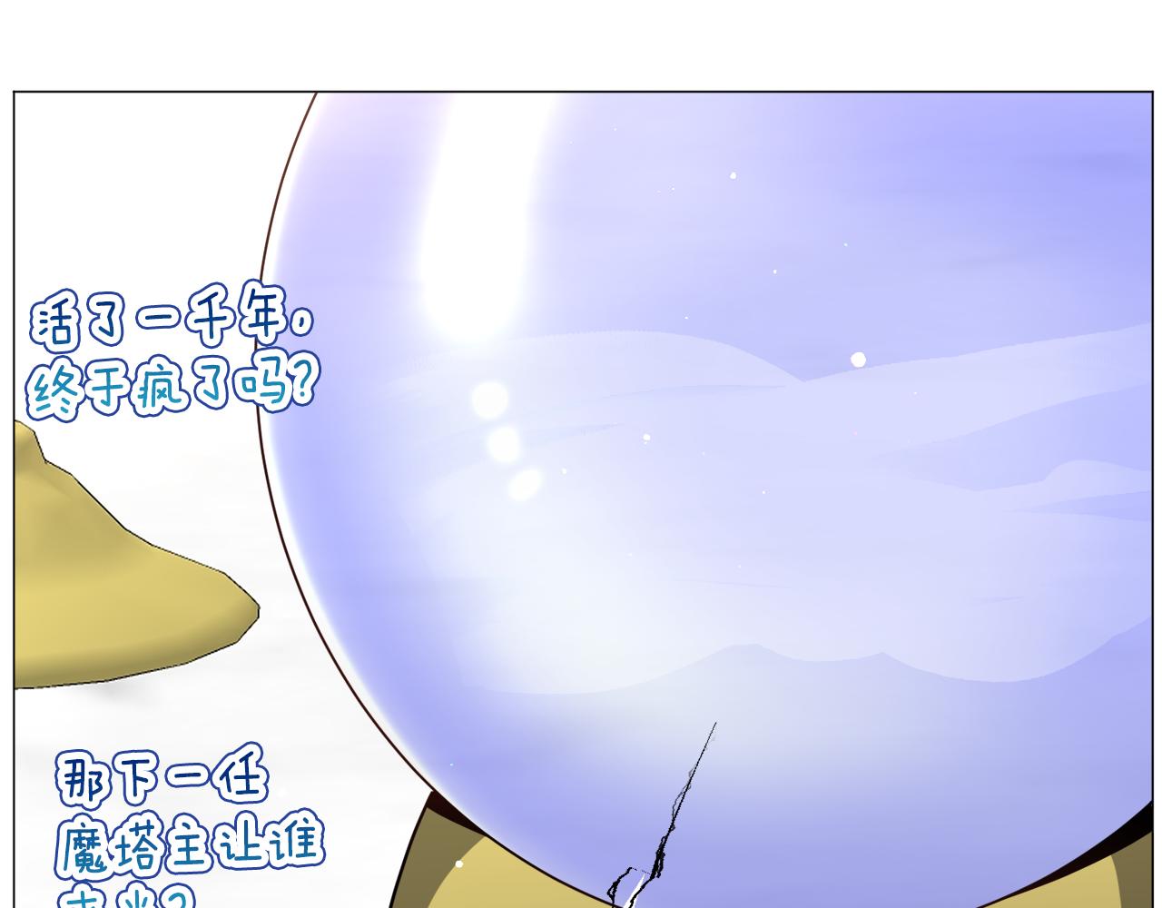 第77话 跟我联手吧109