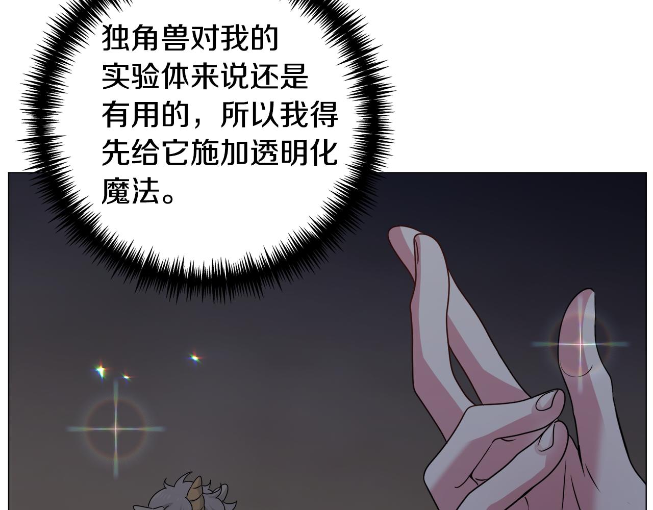 第77话 跟我联手吧124