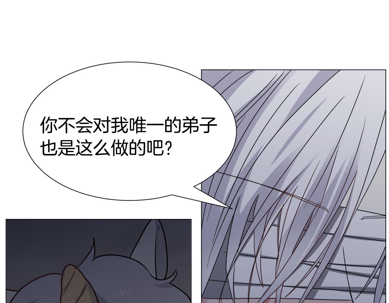 第77话 跟我联手吧128