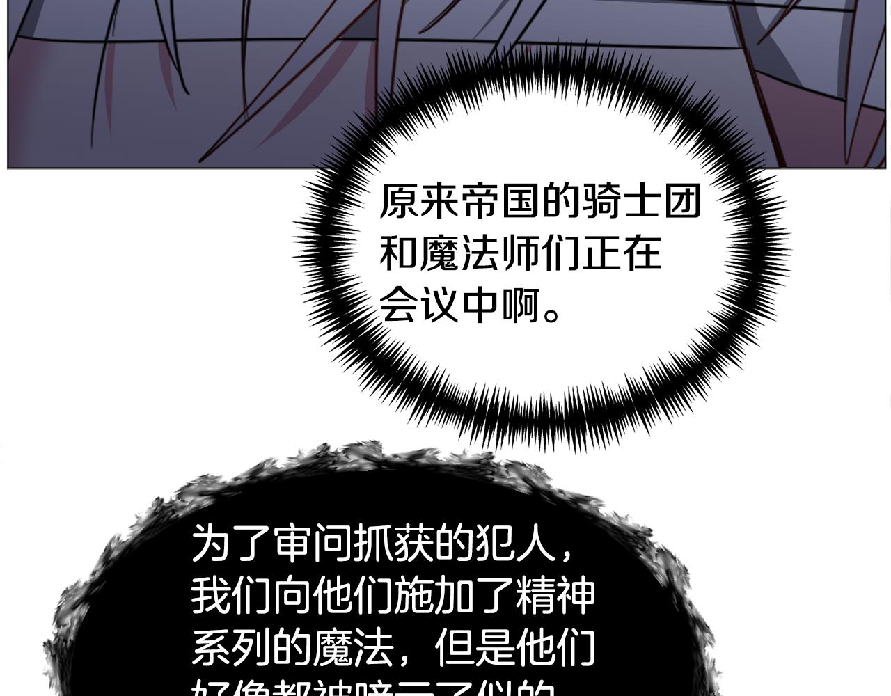 第77话 跟我联手吧134
