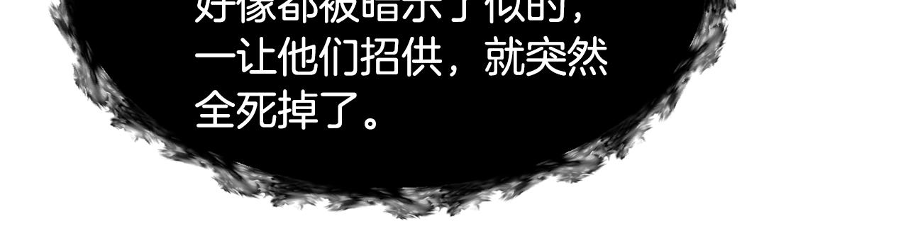 第77话 跟我联手吧135