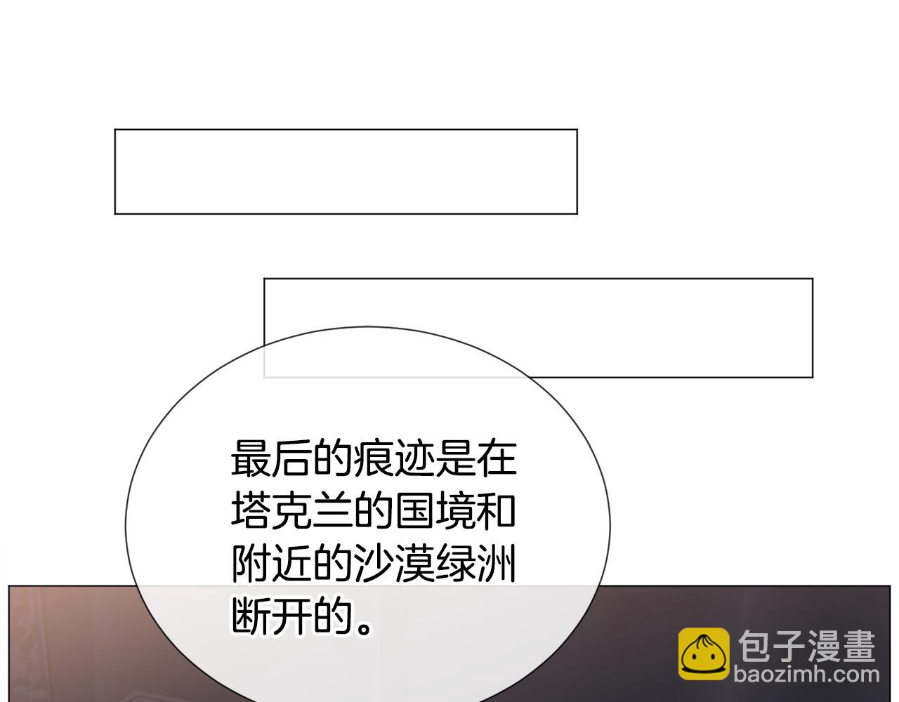 第77话 跟我联手吧141