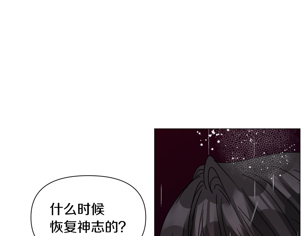 第77话 跟我联手吧15