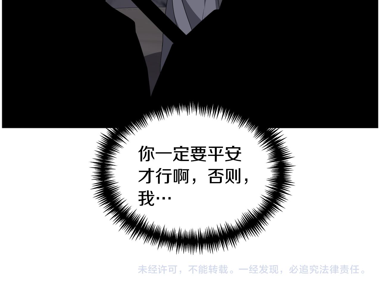 第77话 跟我联手吧153