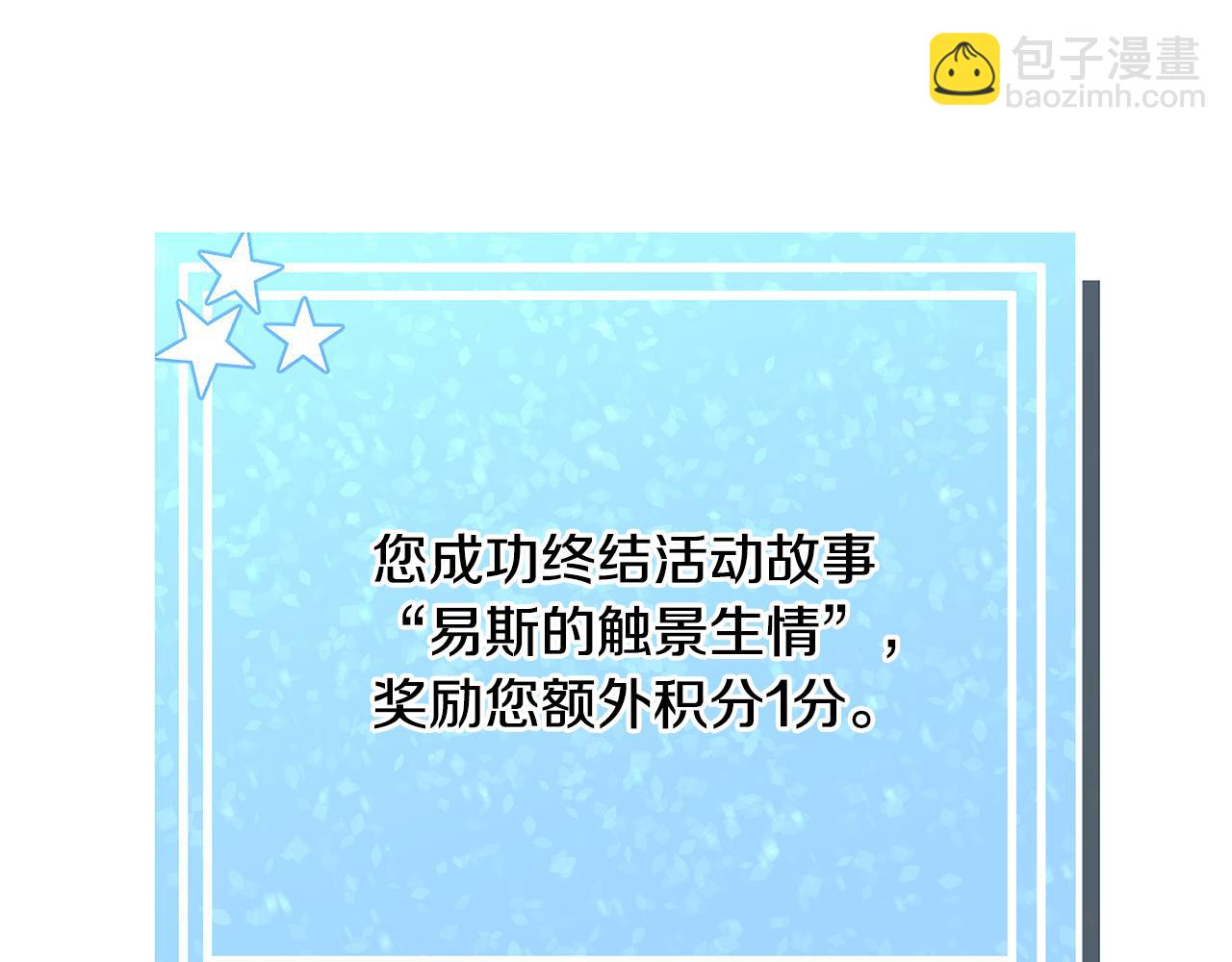 第77话 跟我联手吧18