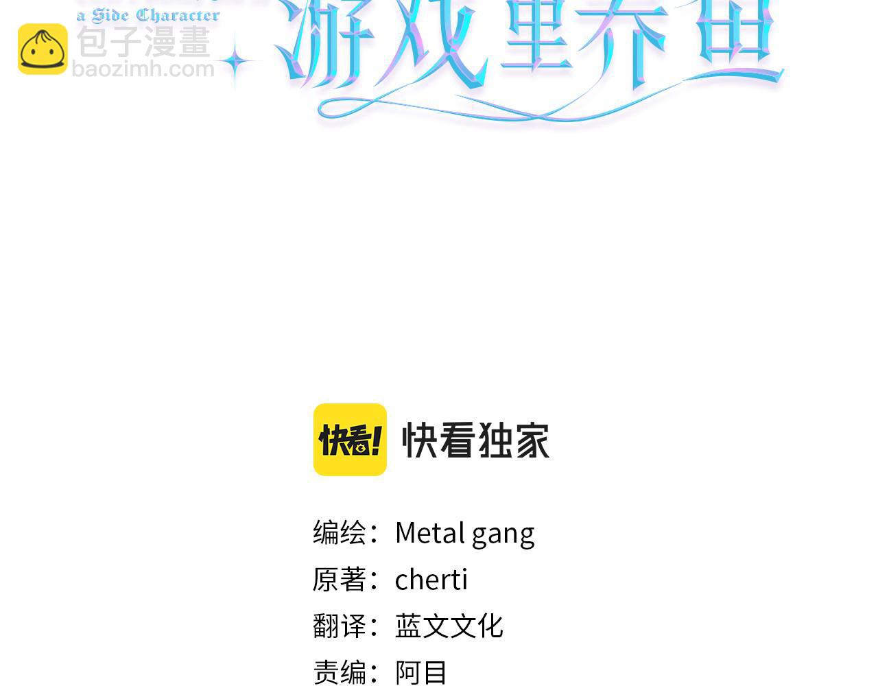 第77话 跟我联手吧2