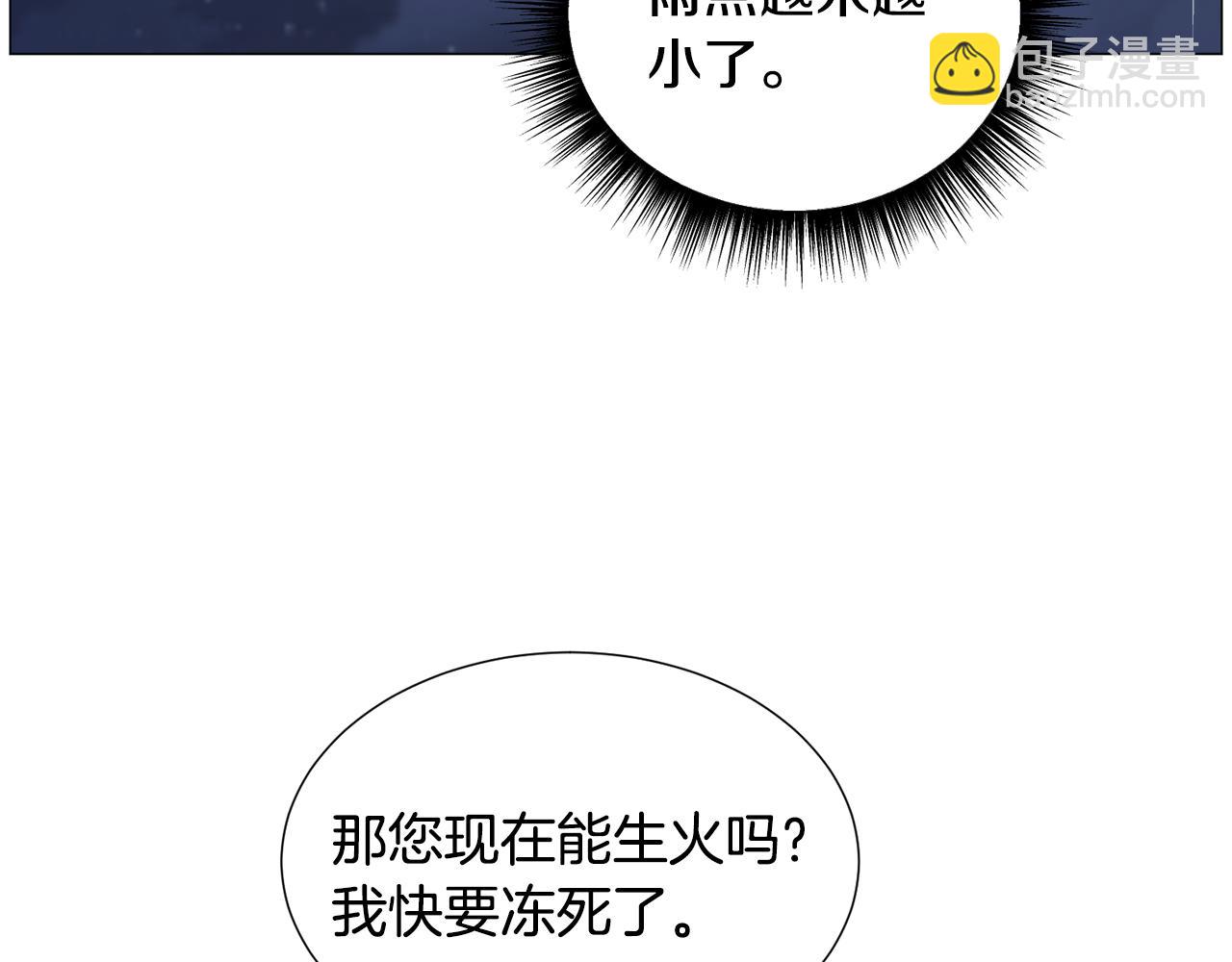 第77话 跟我联手吧30