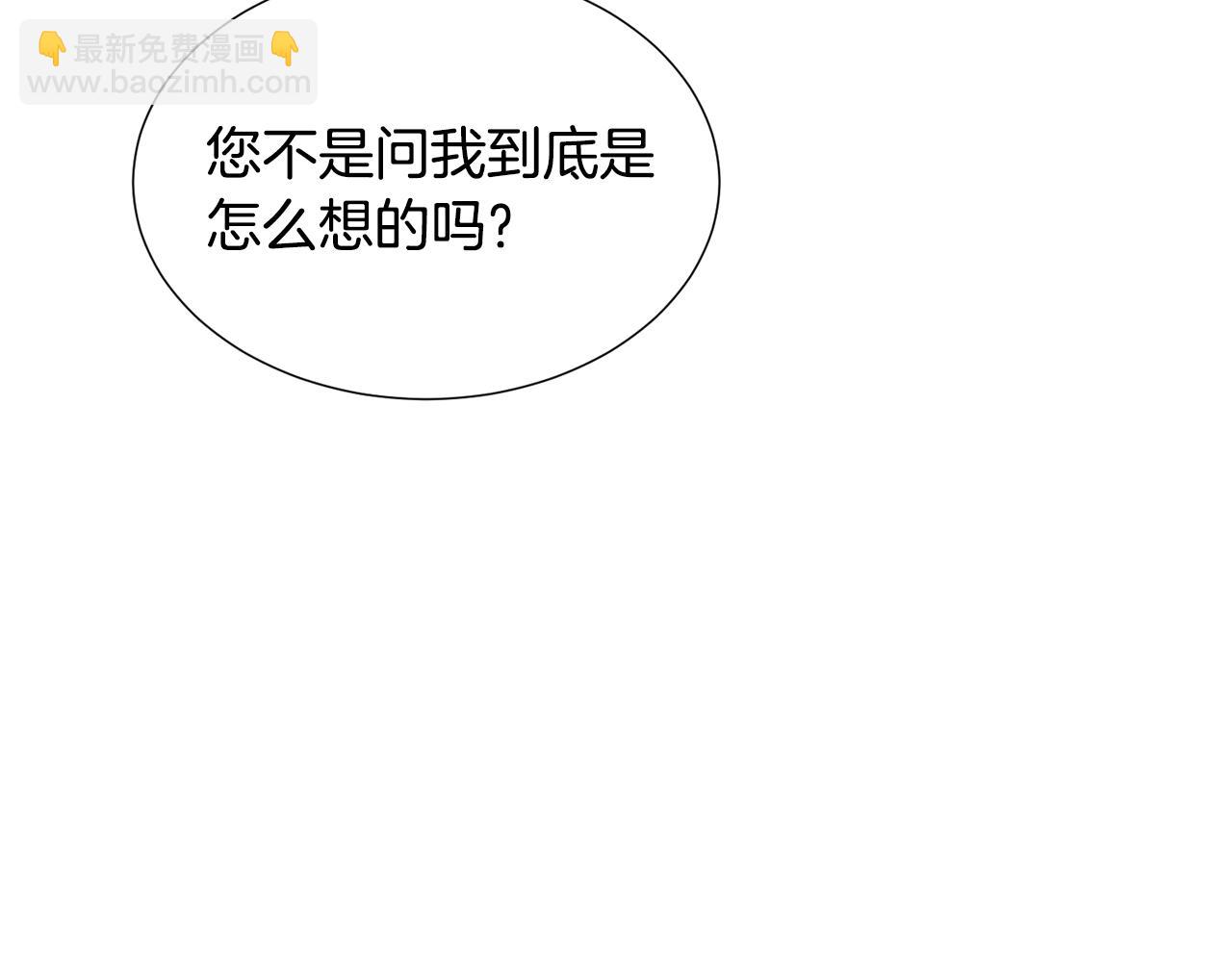第77话 跟我联手吧44