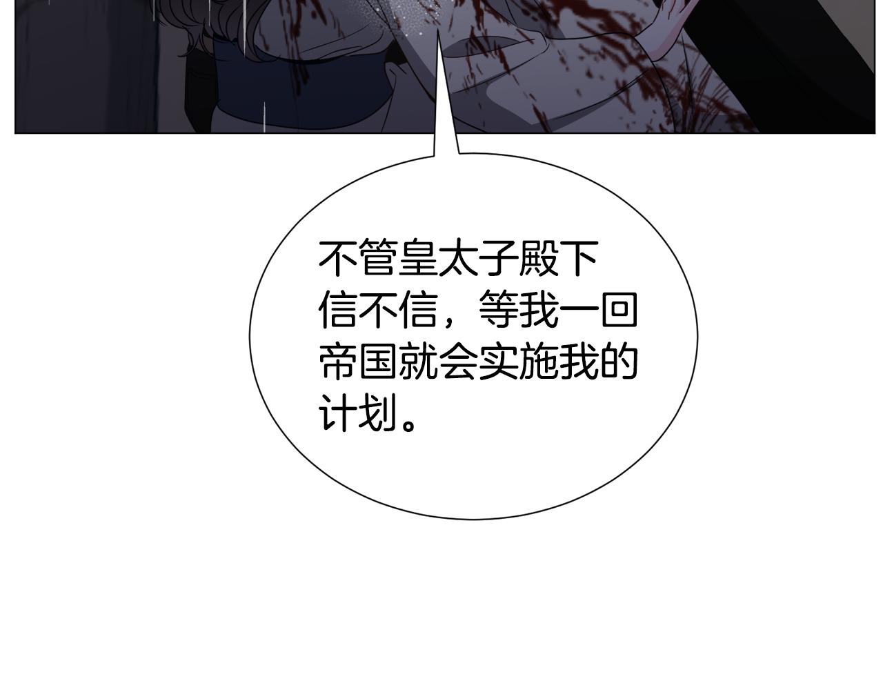 第77话 跟我联手吧57