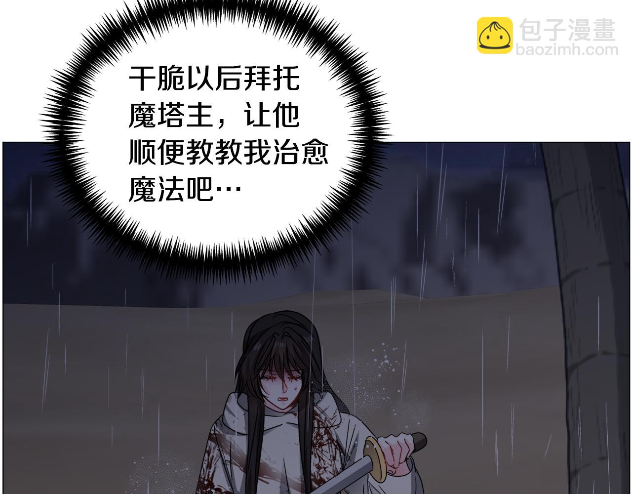 第77话 跟我联手吧6