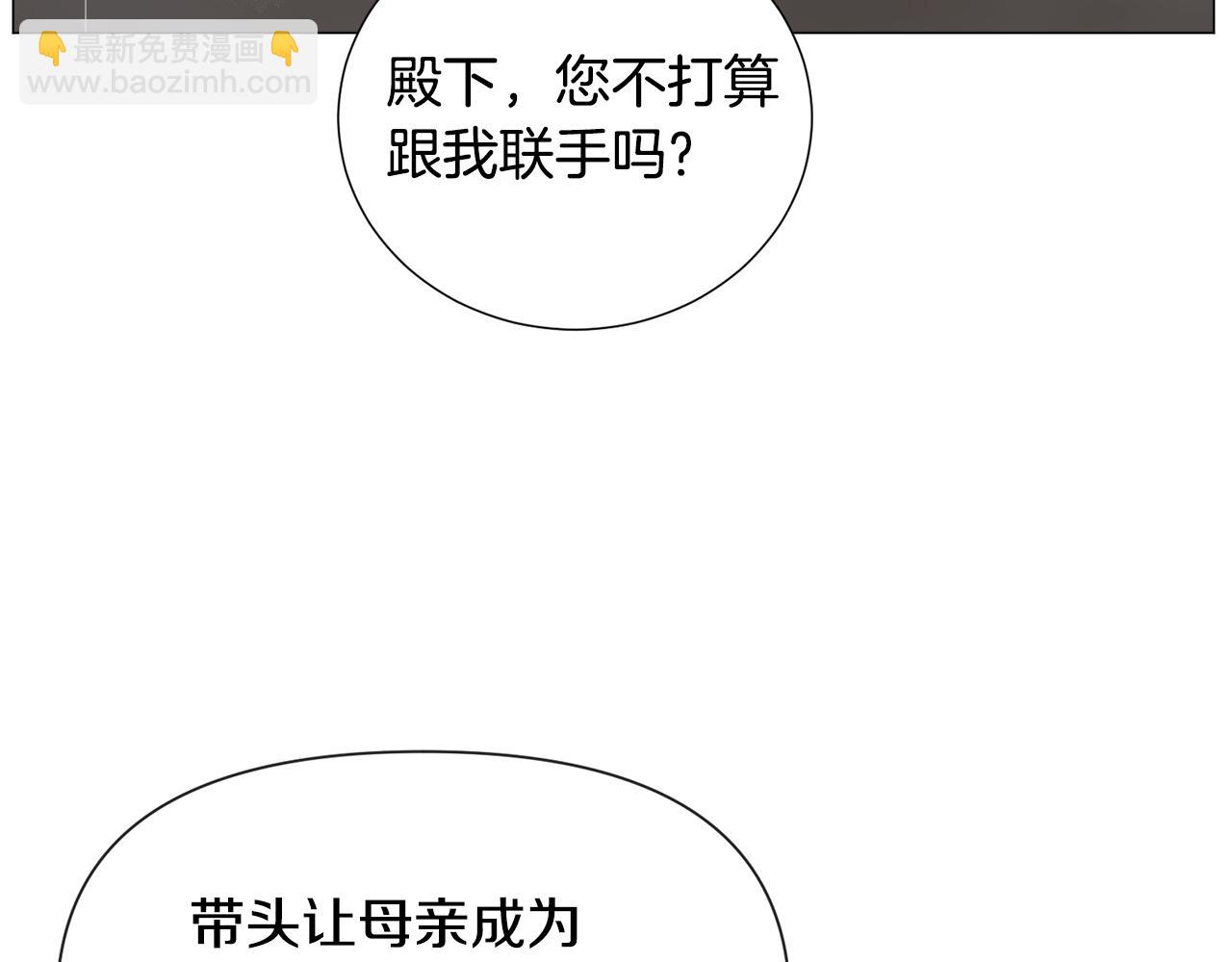 第77话 跟我联手吧63