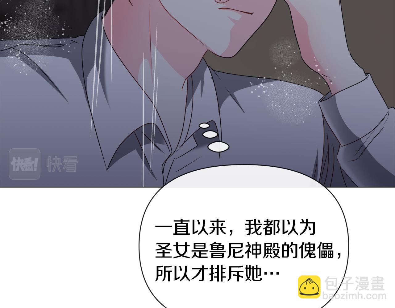 第77话 跟我联手吧65