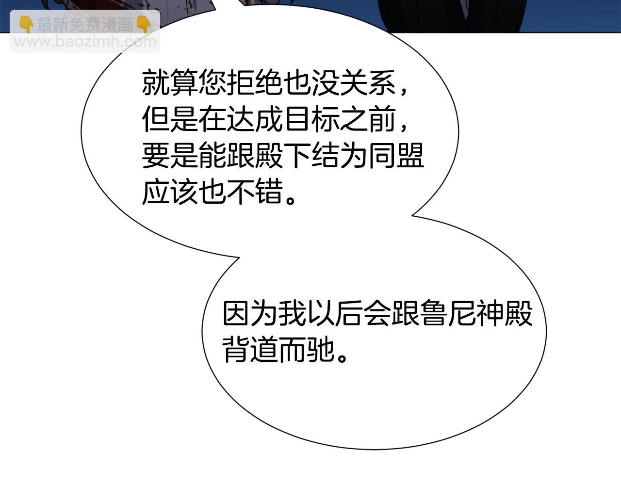 第77话 跟我联手吧68