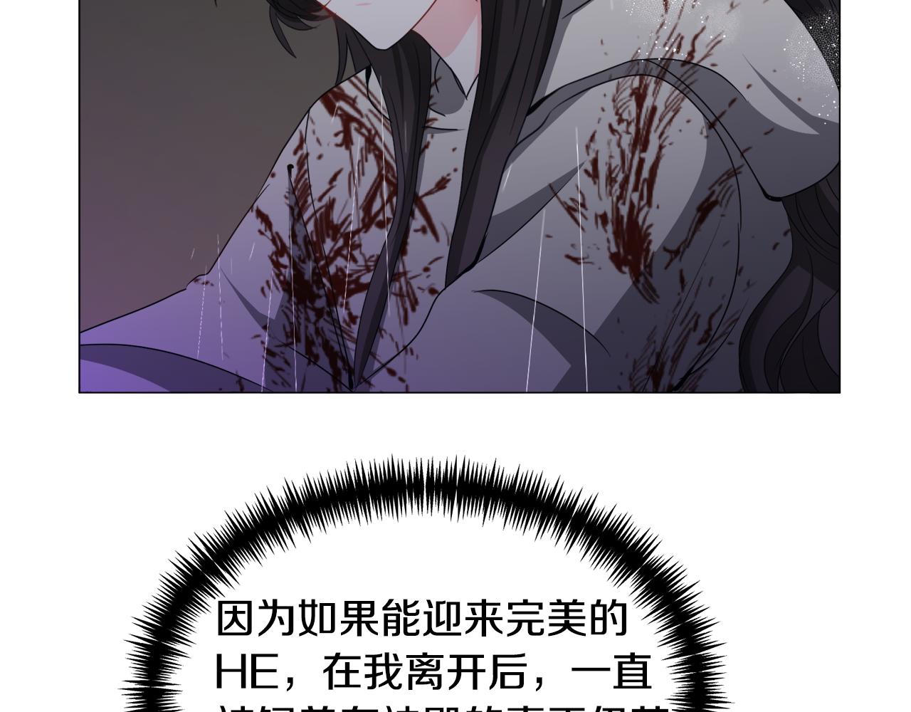 第77话 跟我联手吧73