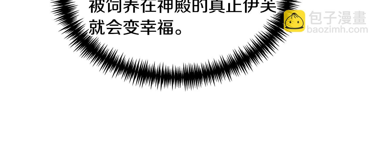 第77话 跟我联手吧74