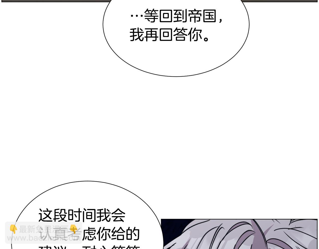 第77话 跟我联手吧78