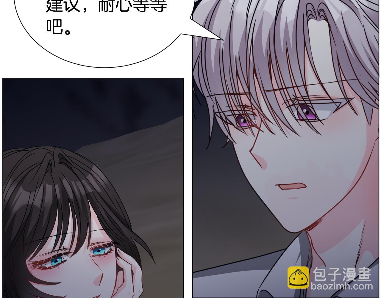 第77话 跟我联手吧79