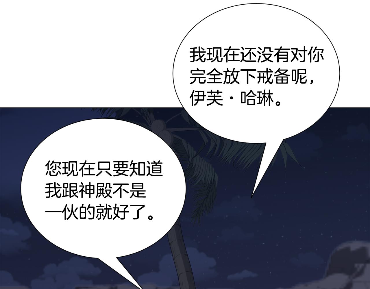 第77话 跟我联手吧81