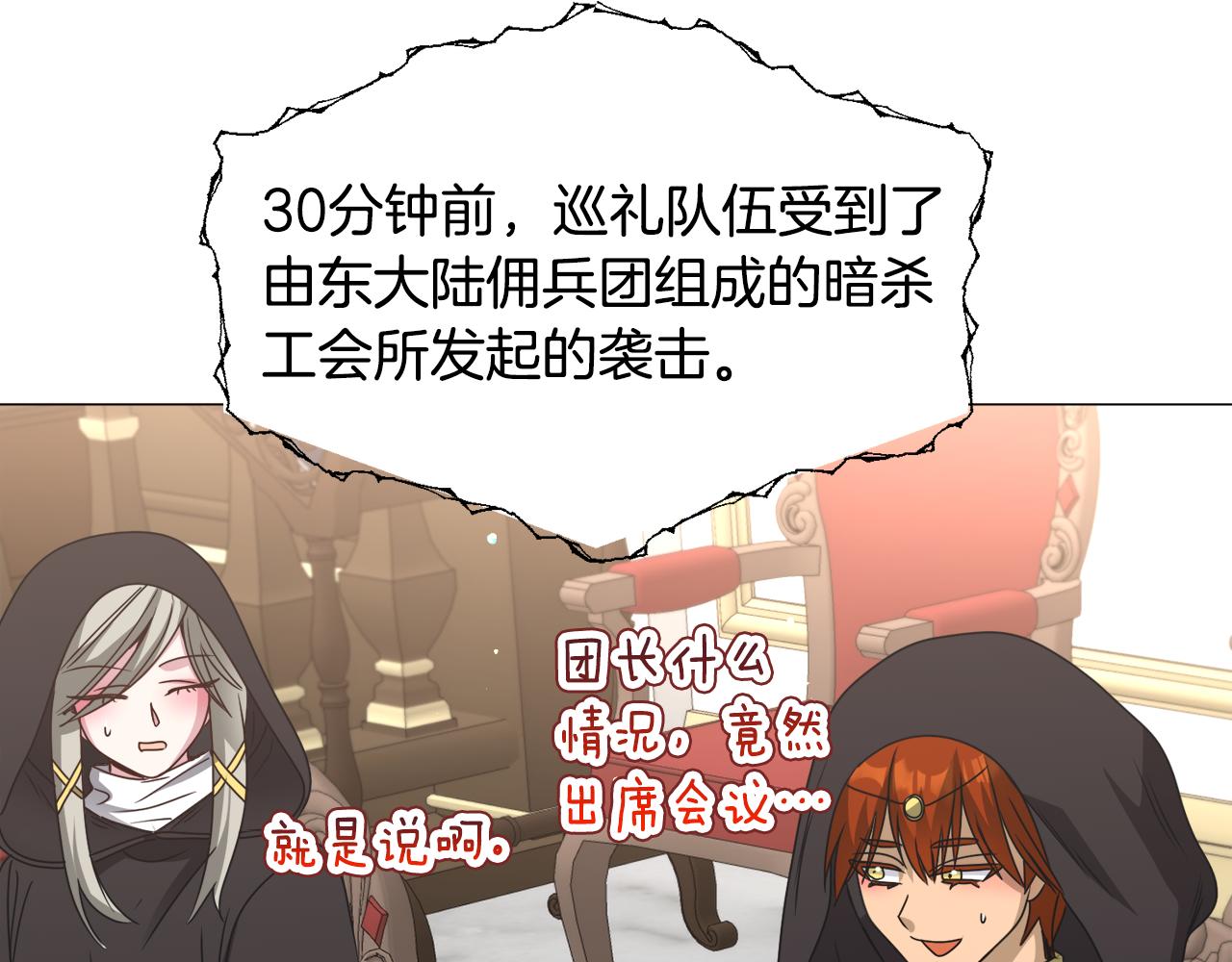 第77话 跟我联手吧86