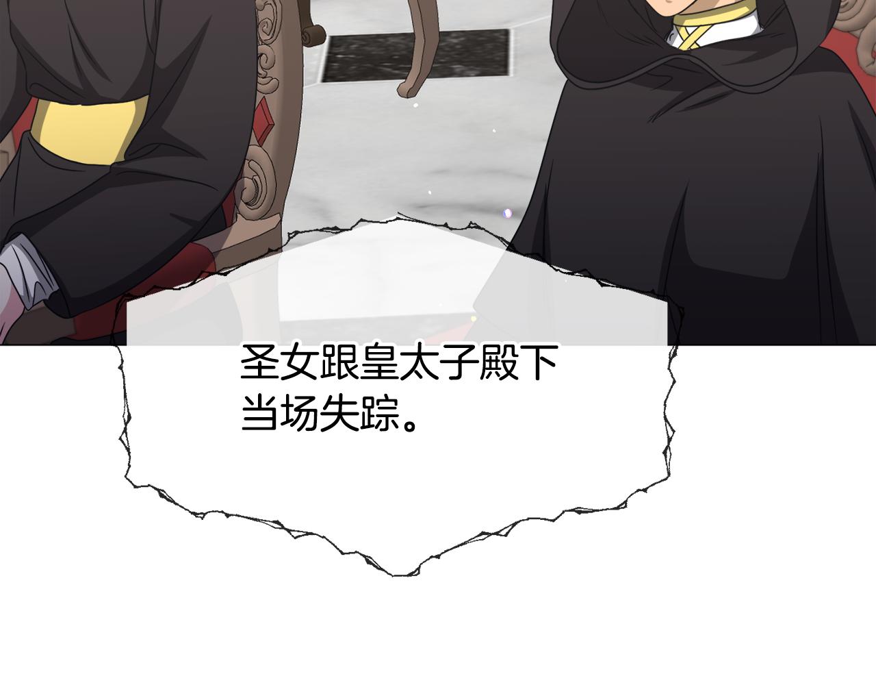 第77话 跟我联手吧87