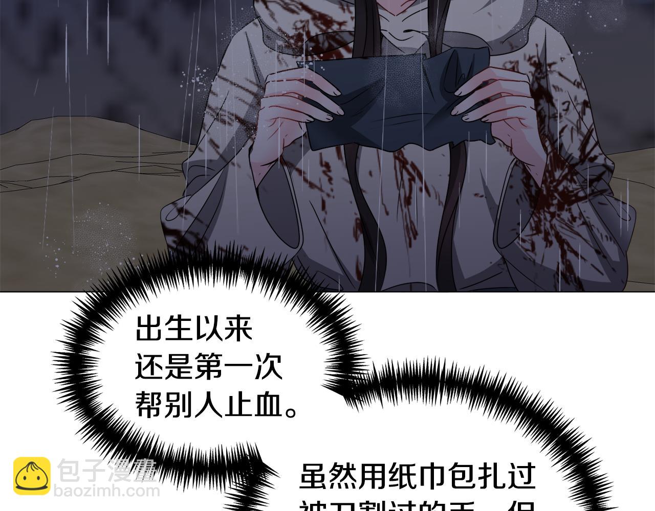 第77话 跟我联手吧9