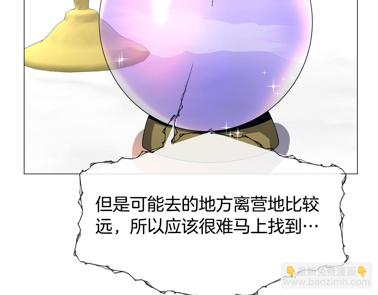 第77话 跟我联手吧94
