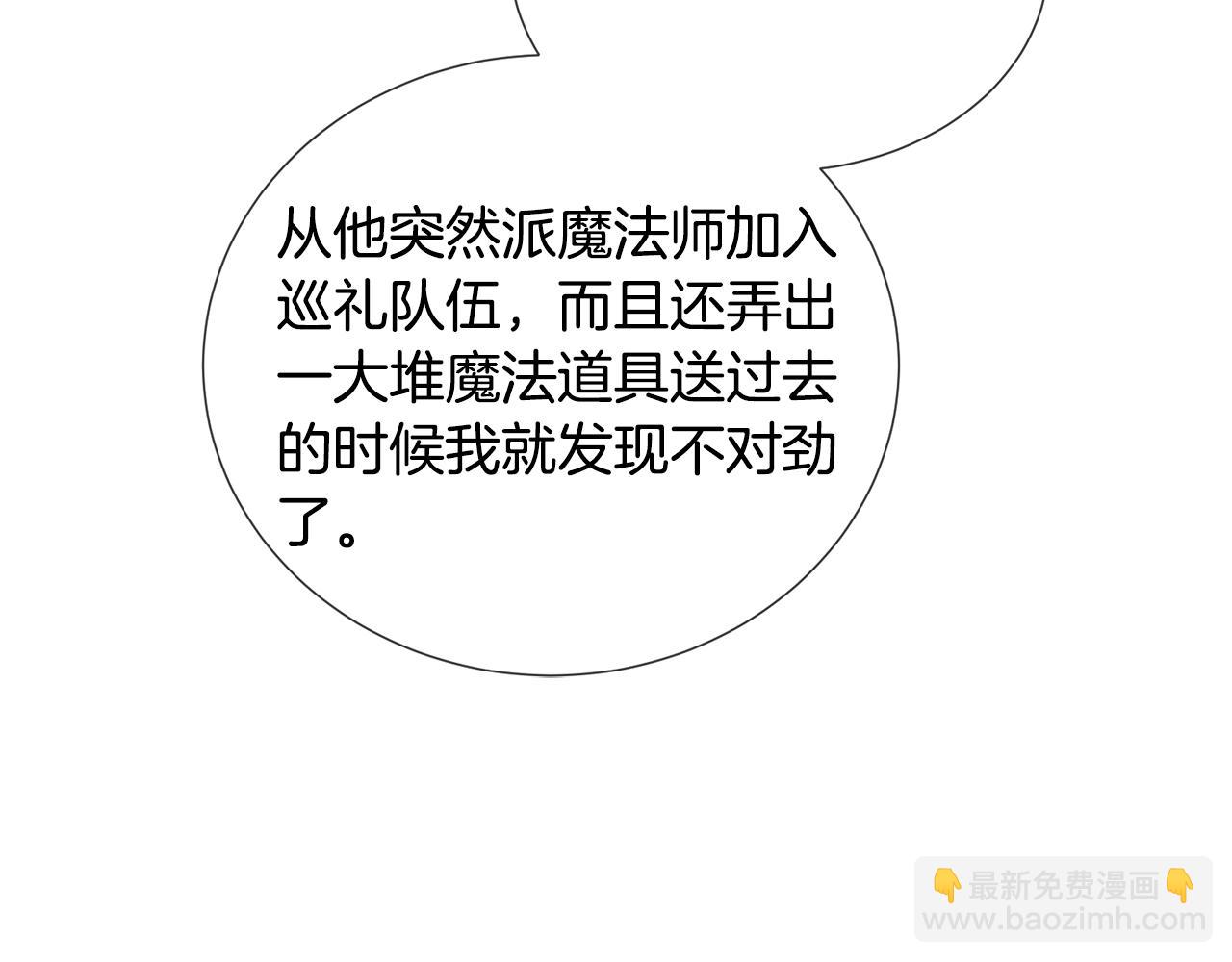 第77话 跟我联手吧99