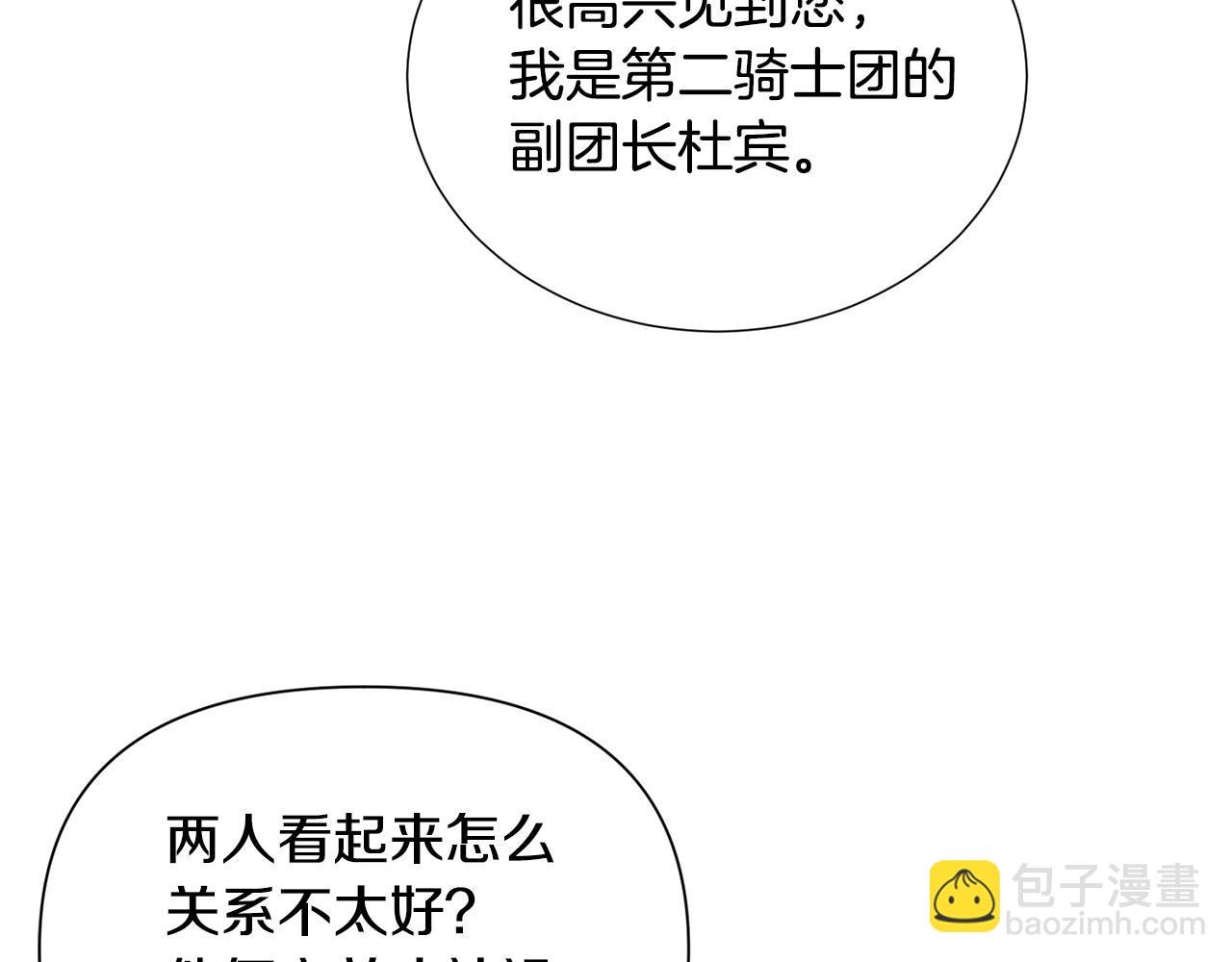 第79话 担忧108