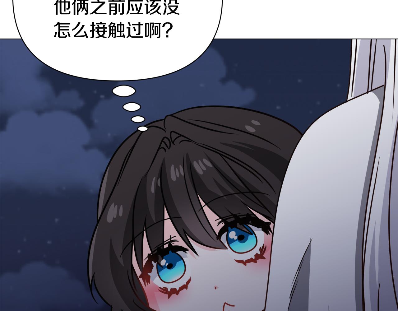 第79话 担忧109