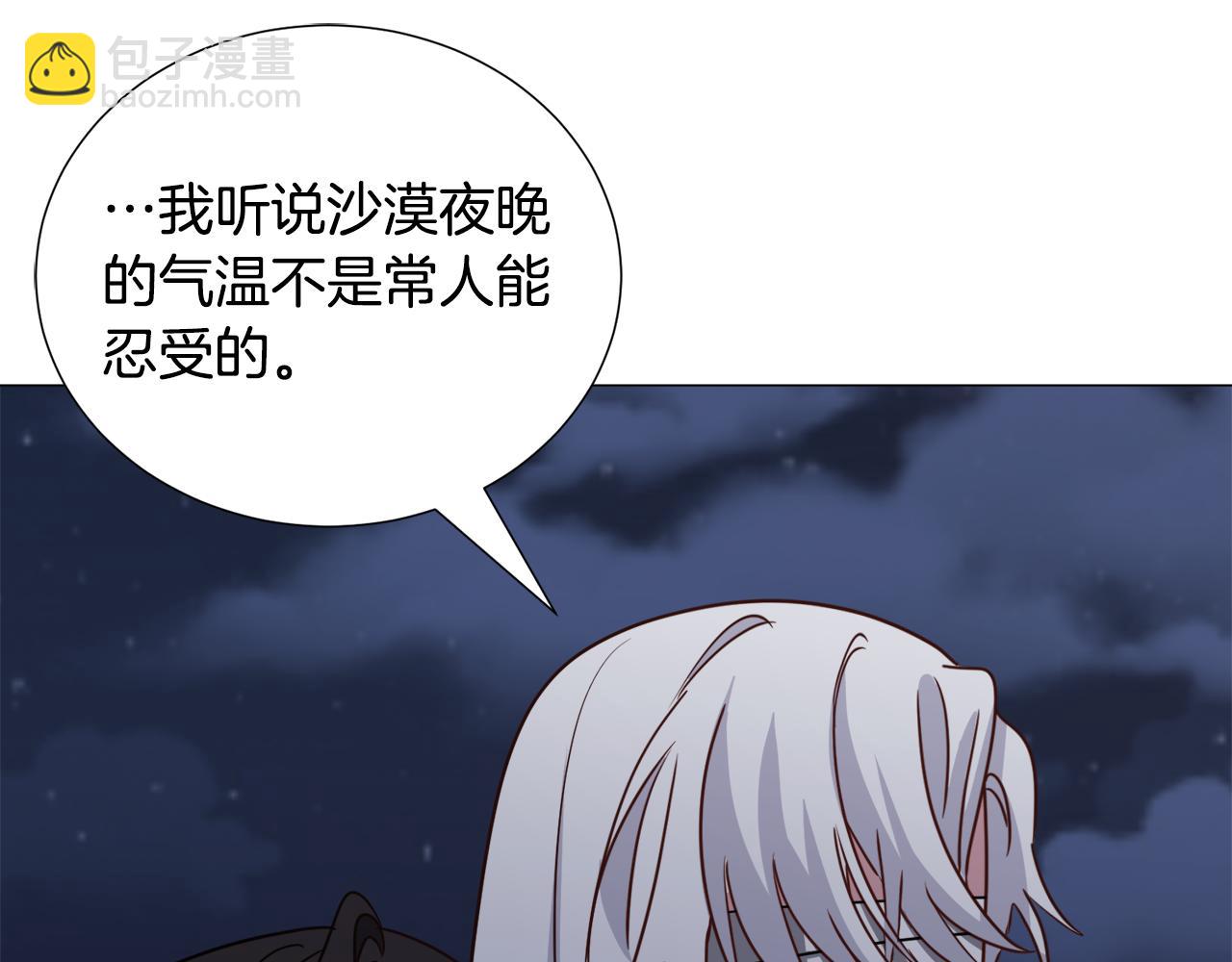 第79话 担忧120