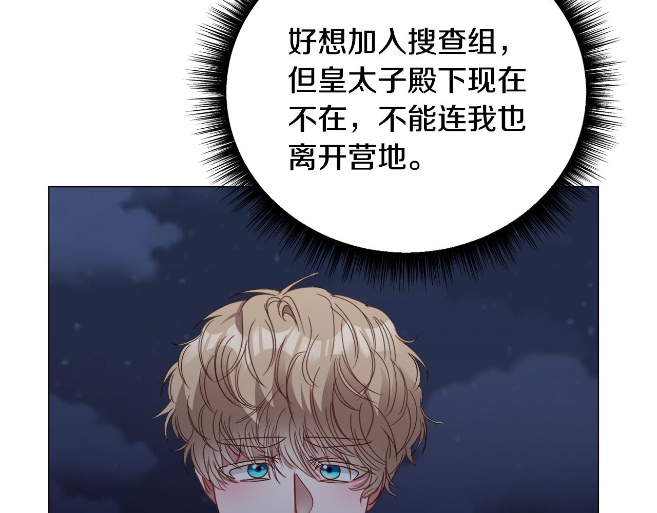 第79话 担忧19