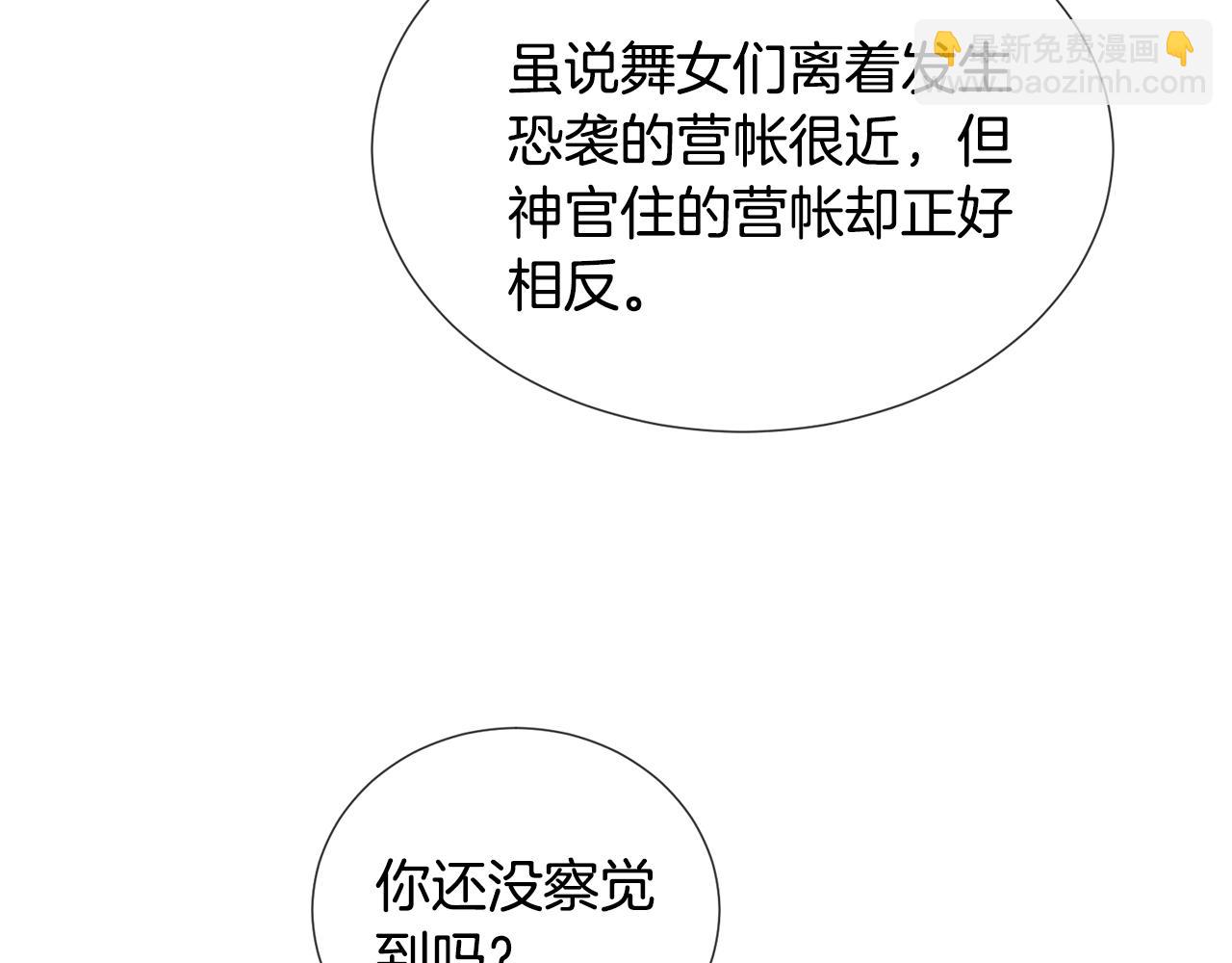 第79话 担忧54