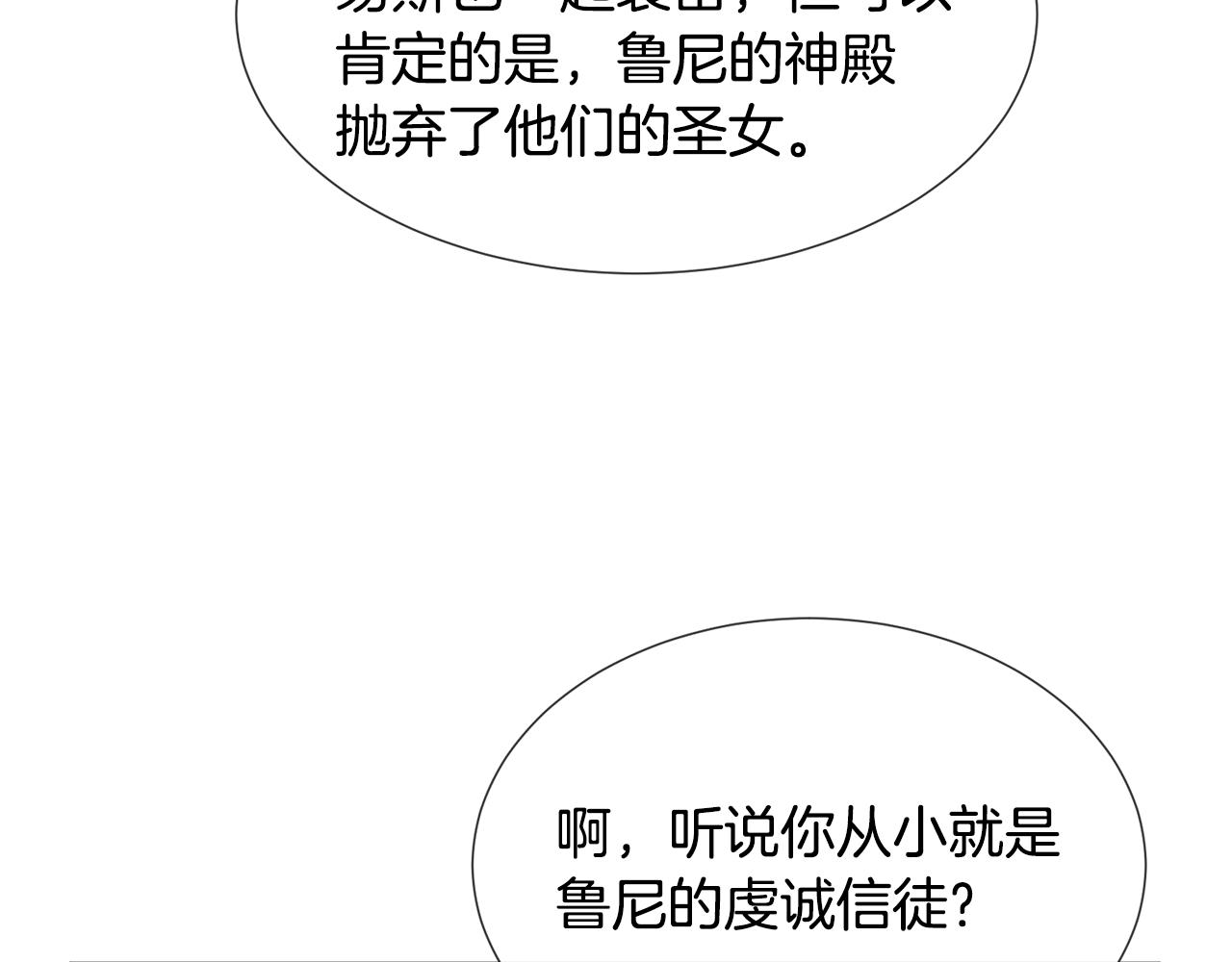 第79话 担忧62