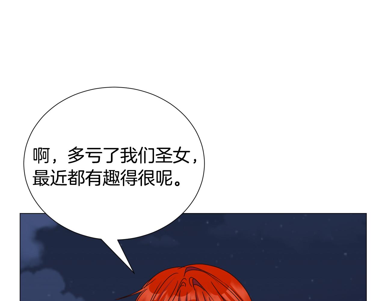 第79话 担忧74