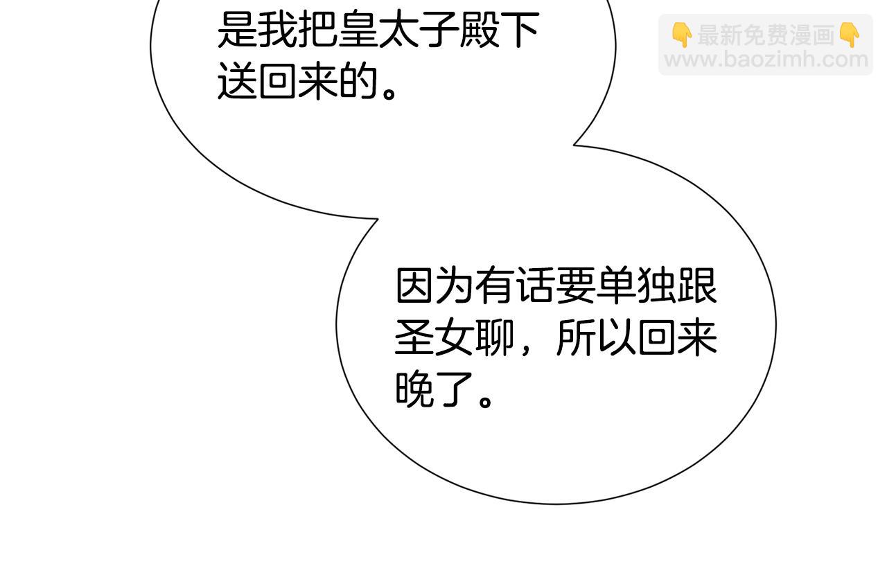 第79话 担忧97