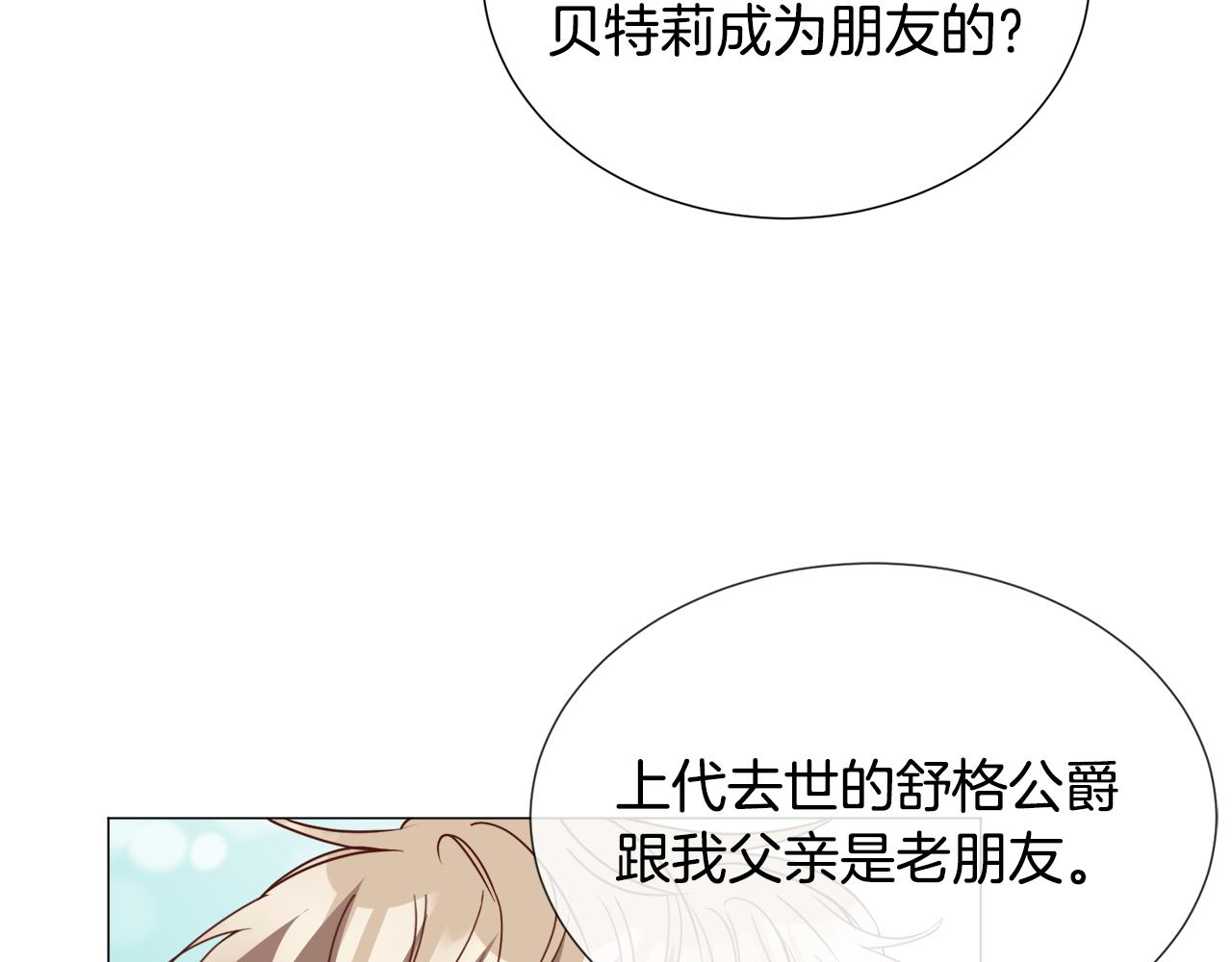第80话 隐藏故事105