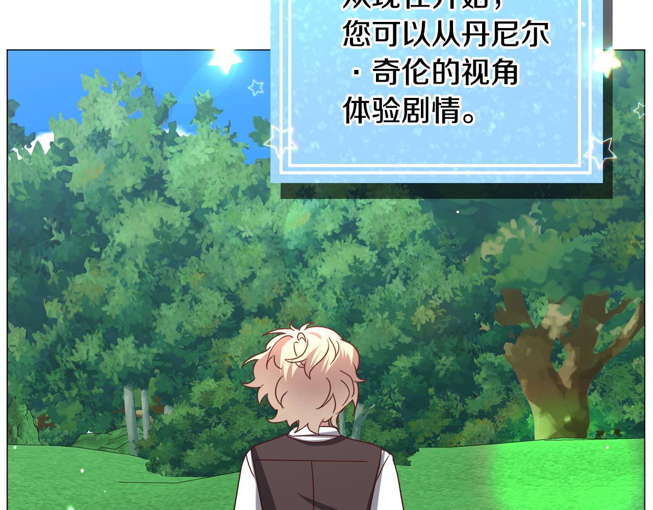 第81话 第三视角6